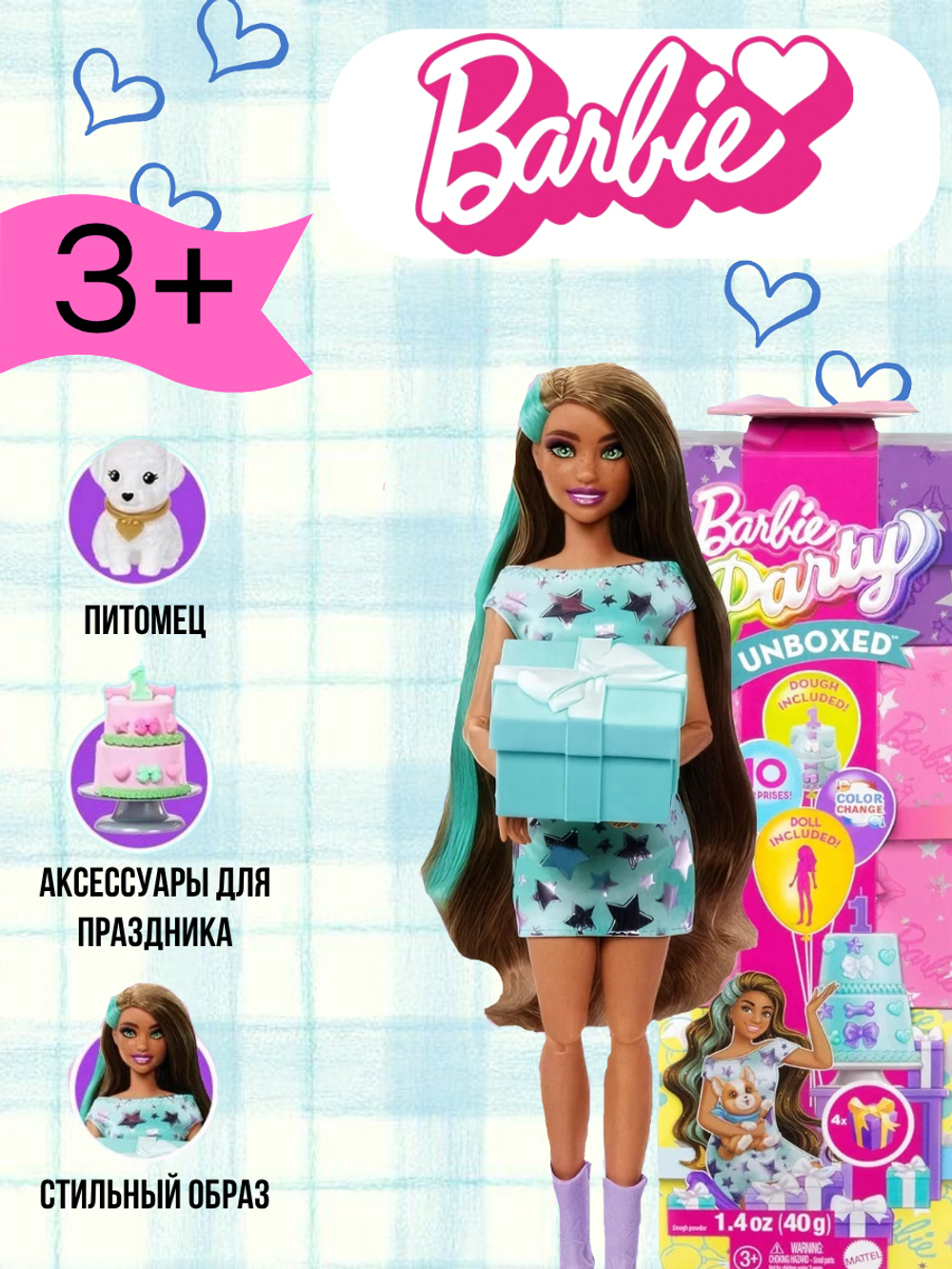 Кукла Mattel Barbie Party Pet Birthday JFG72 Брюнетка