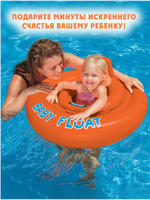 Надувные водные ходунки с трусиками Intex 56588 Baby Float 76 см от 1 до 2 лет до 15 кг