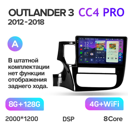 Teyes CC4 Pro 10,2" для Mitsubishi Outlander 2012-2018