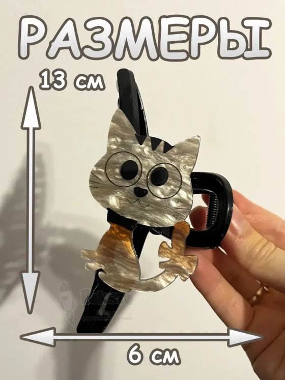 Заколка крабик краб для волос женский детский кот котик