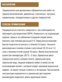 Аэрозольная краска SIANA High Quality в баллончике для мебели и декора, металла и пластика, стекла и сухоцветов, цветов и радиаторов, быстросохнущая и полуглянцевая, 0.52 л, зеркальное золото