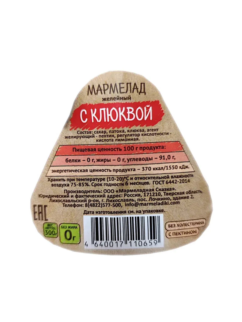 Мармелад с Клюквой 300 гр
