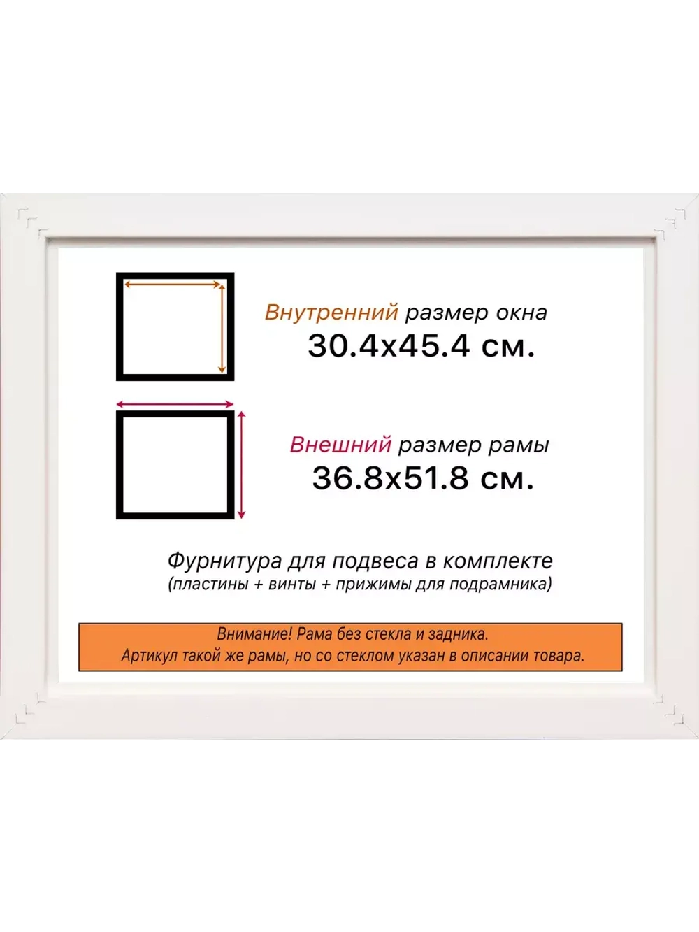 Рама для картин и фотографий 30x45