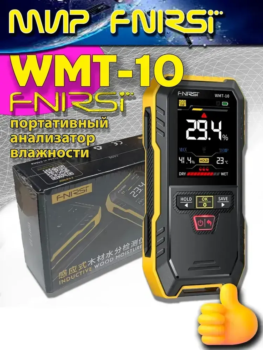 Измеритель влажности древесины FNIRSI WMT-10 цифровой бесконтактный 4 в 1