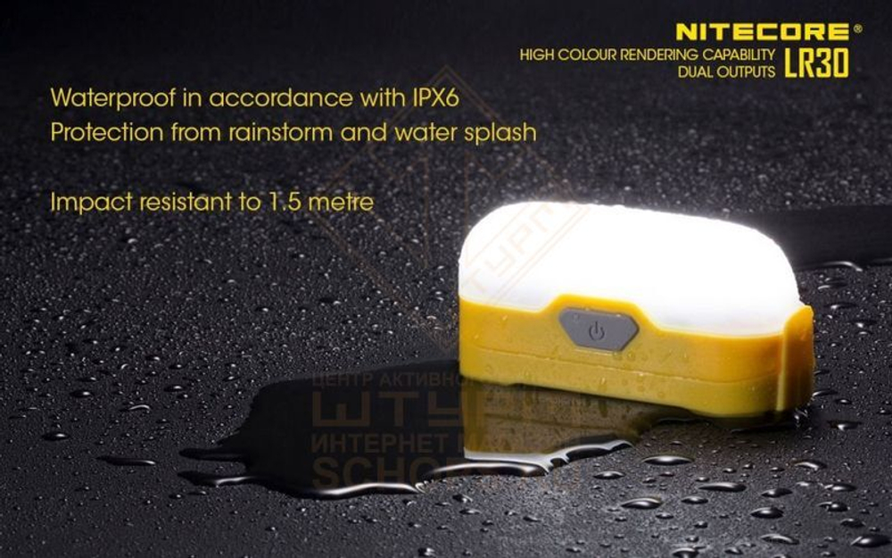 Фонарь кемпинговый Nitecore LR30