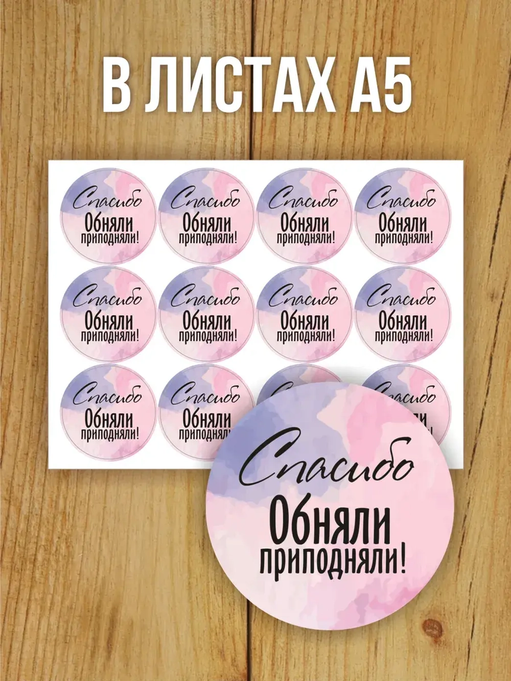 Наклейка стикер прозрачная круглая 40 мм 150 шт "Спасибо за заказ"