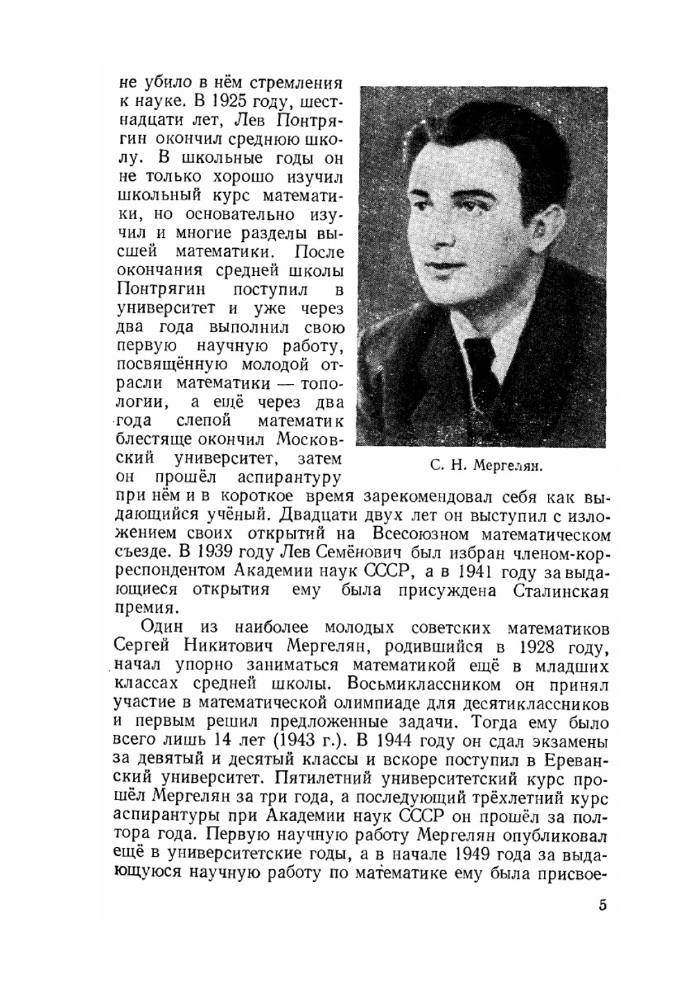 Математическая шкатулка | Ф.Ф. Нагибин