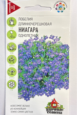 Лобелия Ниагара ампельная 0,01 г Уд. с. СМЦ-33