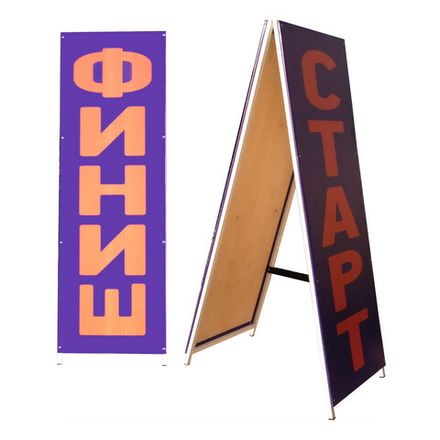 Стойка старт-финиш ZAVODSPORTA