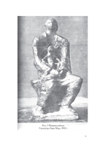 Великая Мать