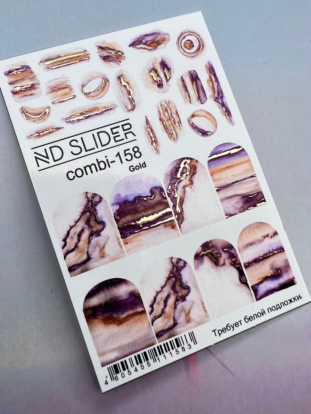 Слайдер-дизайн Nail Design combi- 158 золото