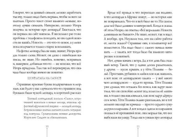 Пахнет псиной