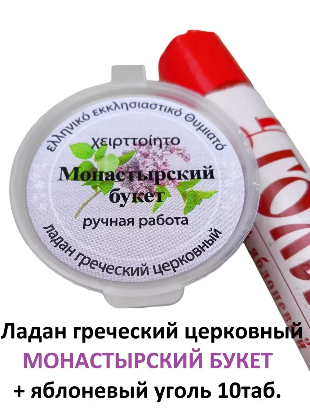 Греческий ладан церковный Монастырский букет