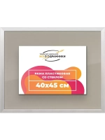 Рамка 40x45 для постера и фотографий