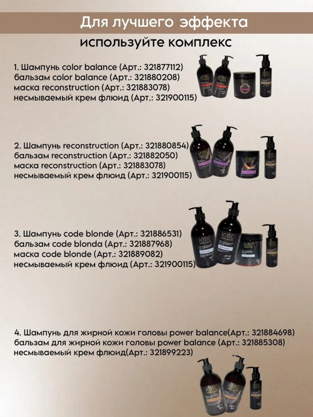 Несмываемый крем CREAM FLUID защита для волос, 100 мл