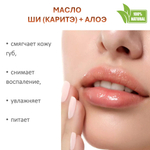 Масло ши (карите) с алоэ , баттер / 310 гр