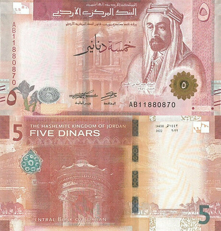 Иордания 5 динар 2022 P-W40 UNC