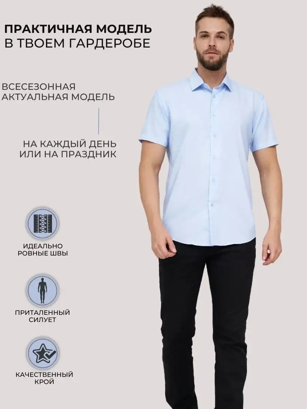 Рубашка приталенная с коротким рукавом