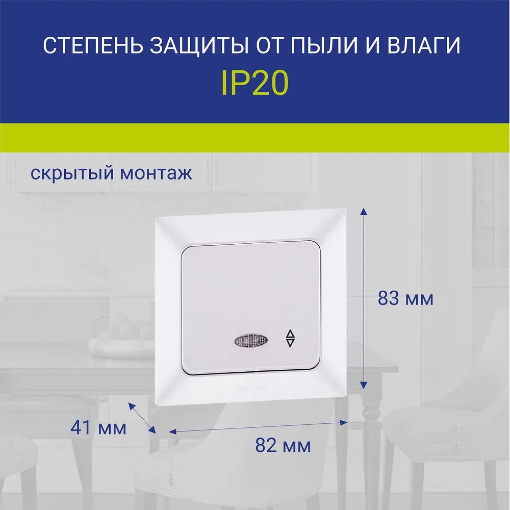 Выключатель проходной NE-AD Aras одноклавишный с подсветкой