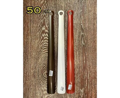 Рожок для обуви металлический 50 см.