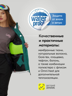 Горнолыжный костюм женский зимний белого цвета 07015Bl