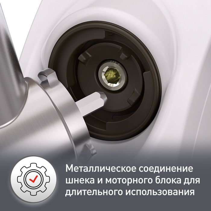 Мясорубка Moulinex HV4 ME478138