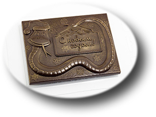 Форма "Плитка Змейка НГ2"