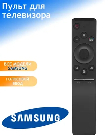 Пульт ДУ для телевизора Samsung, Huayu RM-G1800 V1 с голосовой функцией  и батарейками в комплекте  корпус пульта как BN59-01266A   с голосовым управлением