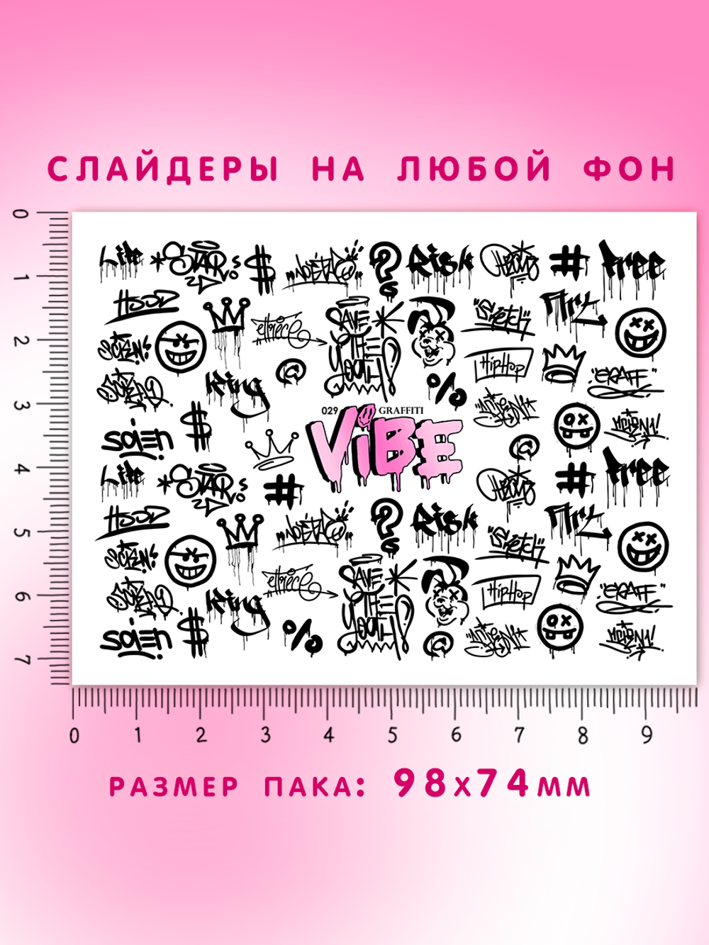 Граффити 029