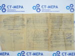 Набор КМД №6 кл.1 (1-Н6) ГОСТ 9038-83
