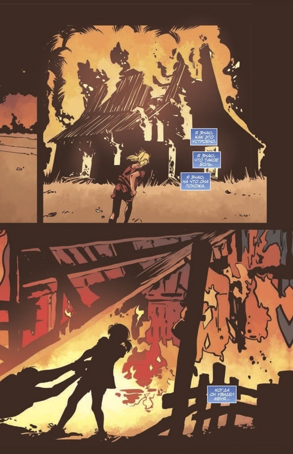 Комикс Супергерл. Быть супер