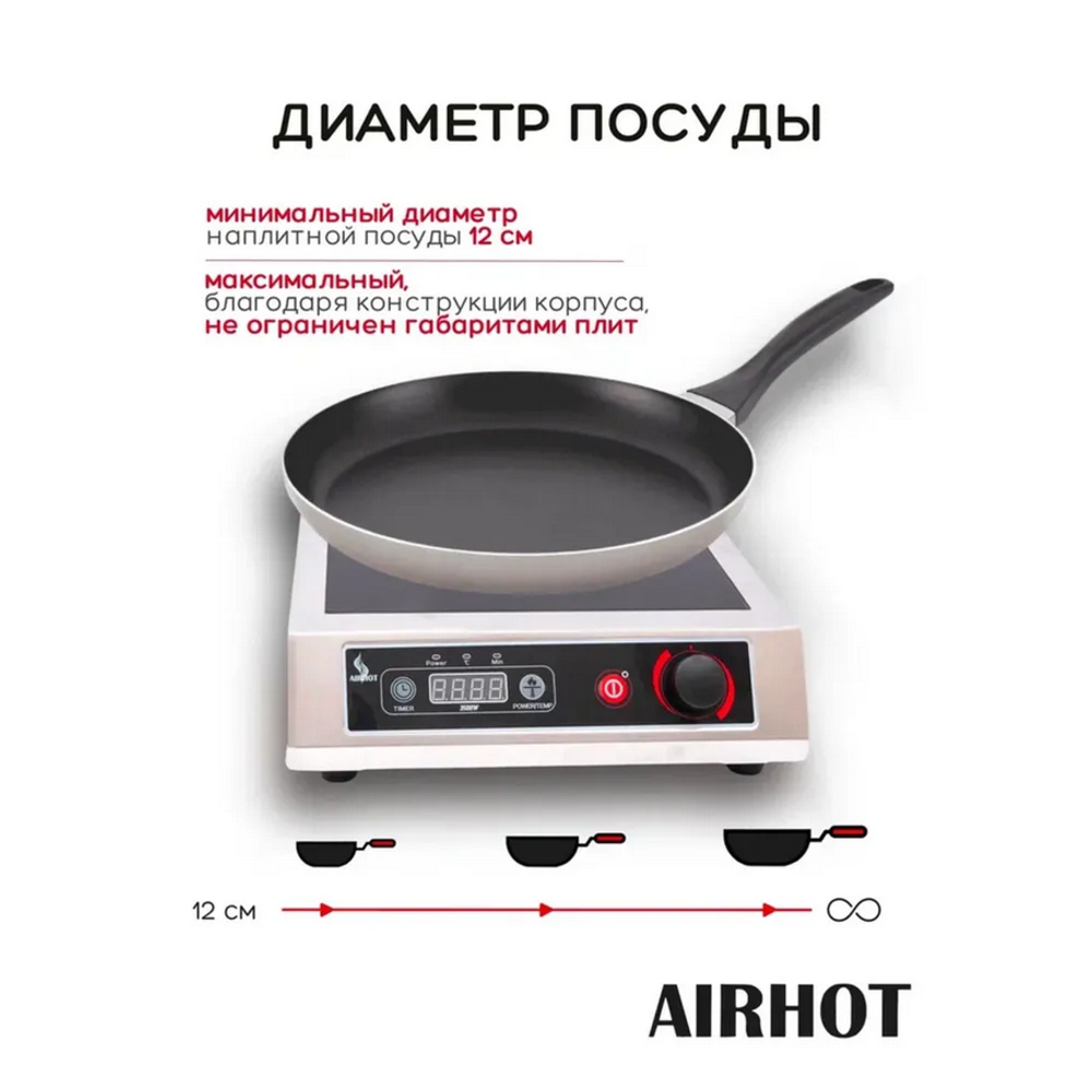 Плита индукционная Airhot IP3500 M