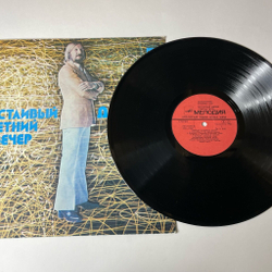Винтажная виниловая пластинка LP Джеймс Ласт James Last Счастливый Летний Вечер (СССР 1982) Одинокий Пастух The Lonely Shepherd (СССР 1982)