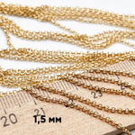 Цепочка, цвет золото, размер звена 1,5 мм, цена за отрезок 50 см