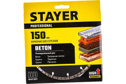 Диск алмазный отрезной CONCRETE Professional по бетону кирпичу плитке 150 мм Stayer 3660-150_z02