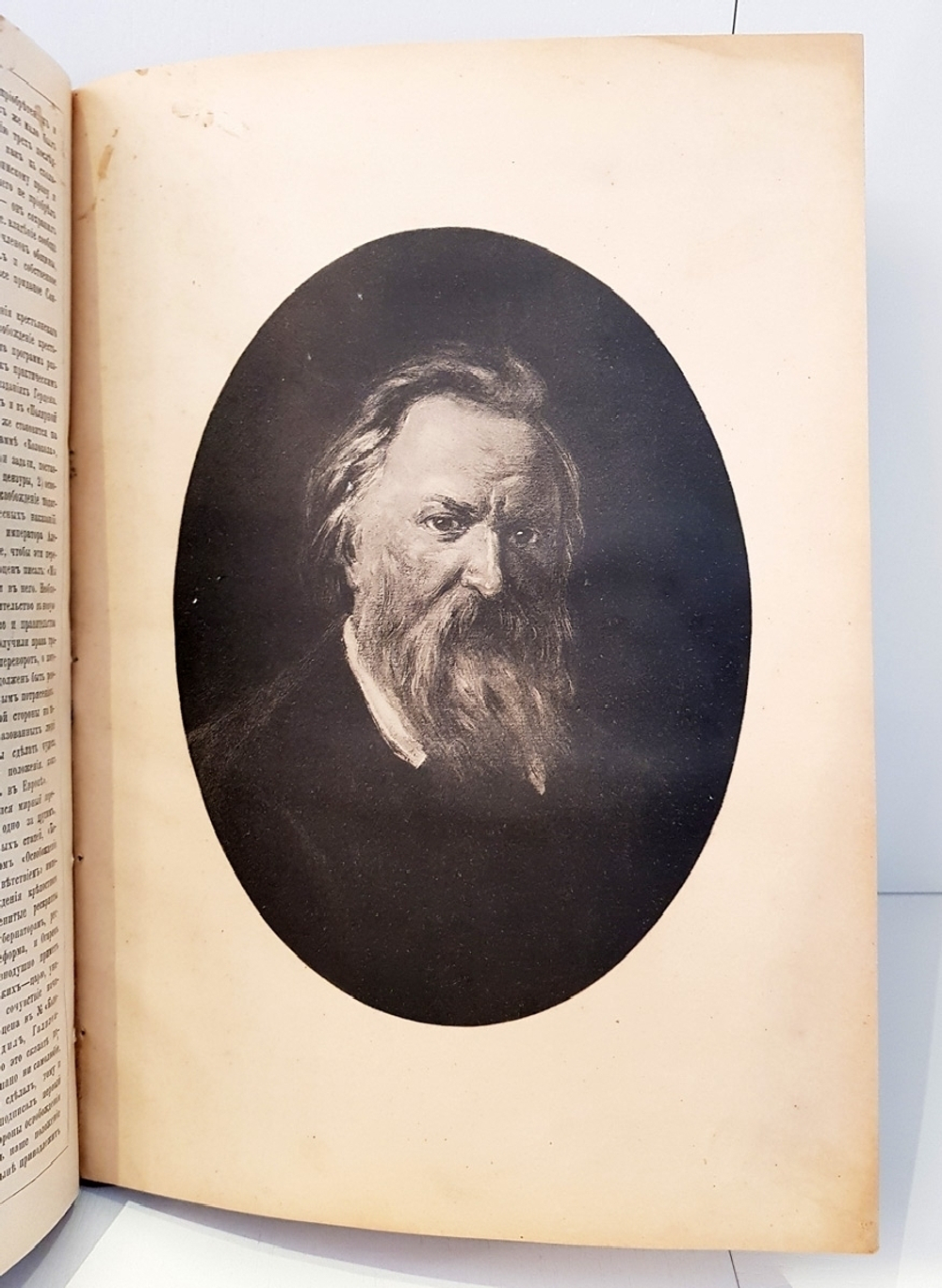 "Галерея русских деятелей. Главные деятели освобождения крестьян". . 1903г. - антикварное издание