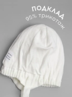 Шапка вязаная детская демисезонная