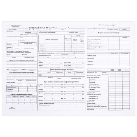 Бланк, офсет, "Путевой лист автобуса", А4 (198х275 мм), СПАЙКА 100 шт., STAFF, 130271