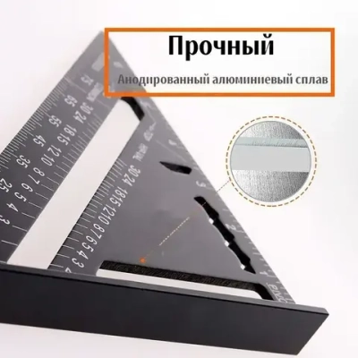 Линейка/угольник 260мм х 180мм, Алюминий
