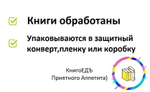 ЭКРАН. Пол Андерсон.