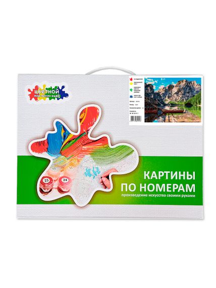 Картина по номерам "Горная переправа", 40х50 см