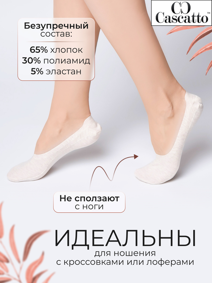 Носки (подследники)женские