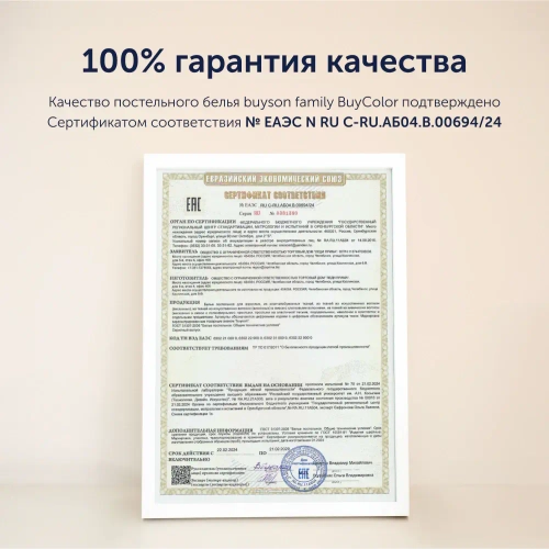 Покрывало BuyColor Лаванда/Мята