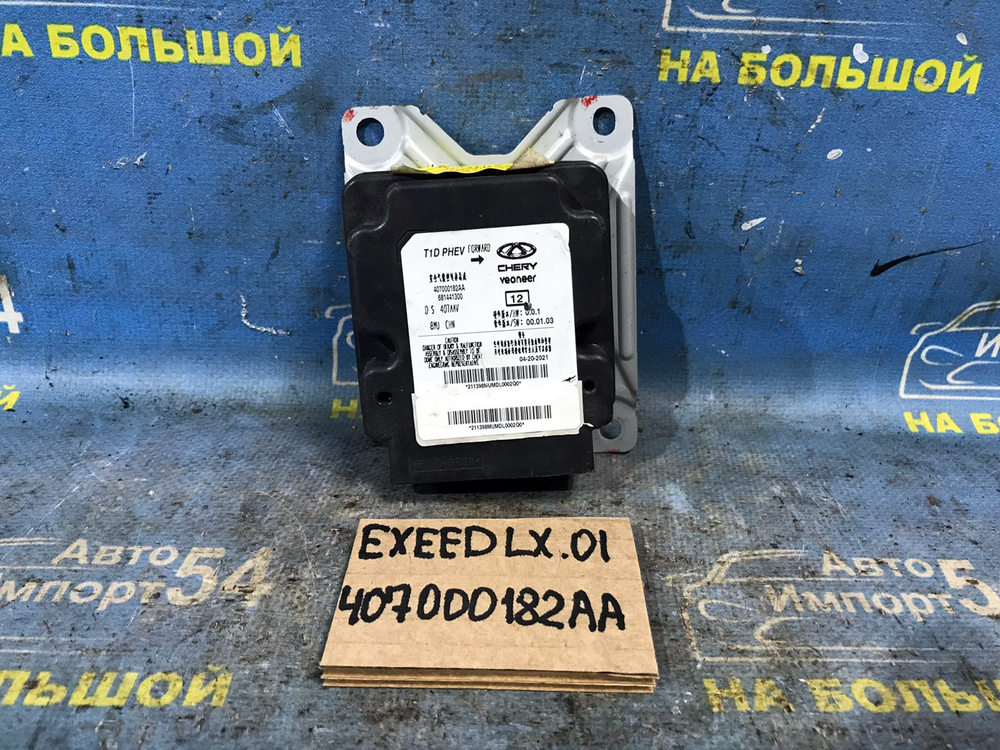 Блок управления AIR BAG EXEED LX 2021-2024