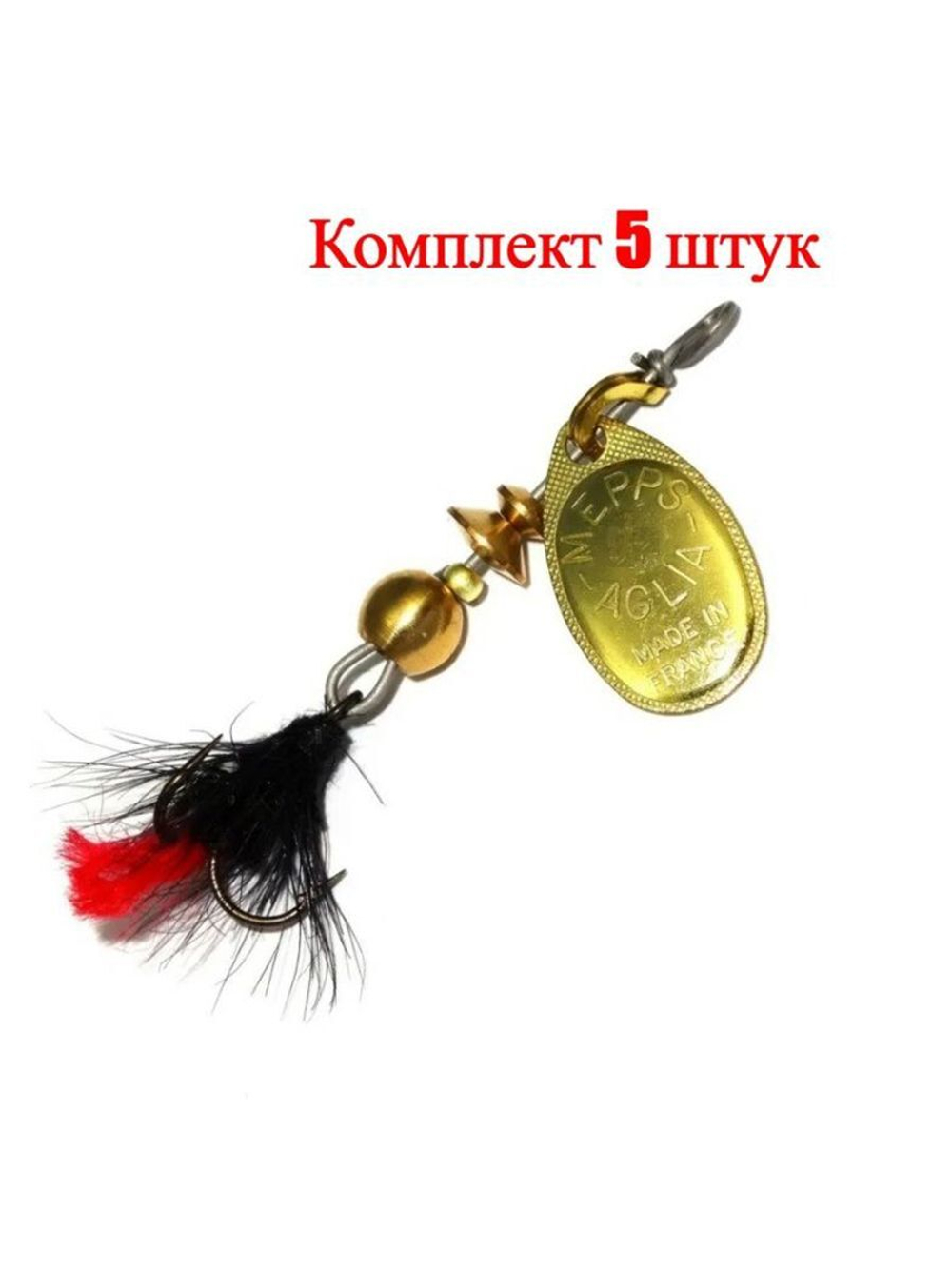Блесна для рыбалки вращающаяся Mepps AGLIA MOUCHE