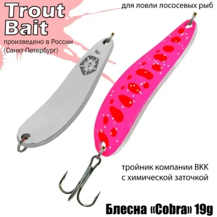 Блесна Trout Bait Cobra 19 гр col:838