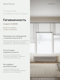 Дизайн-радиатор Royal Thermo Insignia