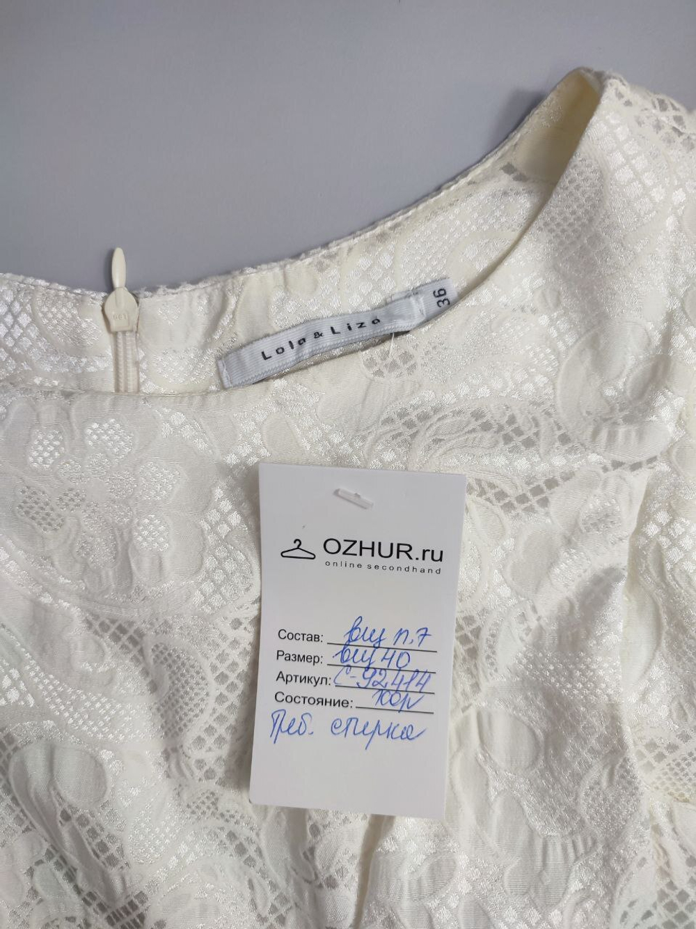 Платье Lola & Liza стильное 40 размер