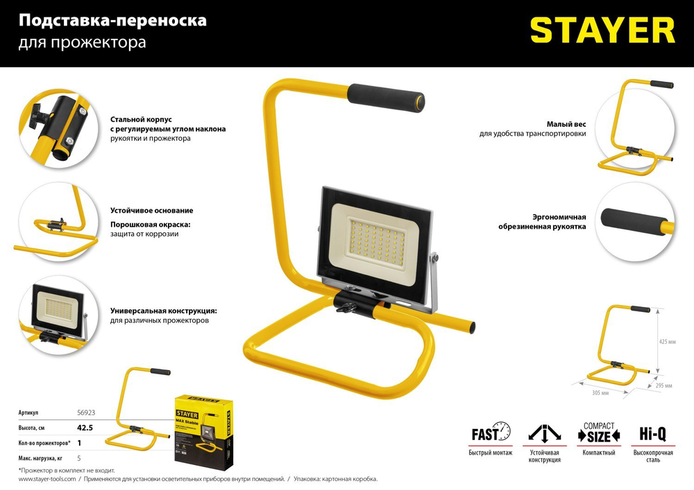 Светодиодный прожектор STAYER 100 Вт, LED-MAX