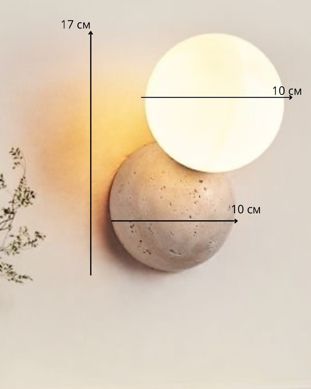 Бра из травертина